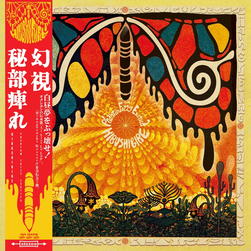 Portada de «Phantom Fuzzy Exotica», d'Hibushibire