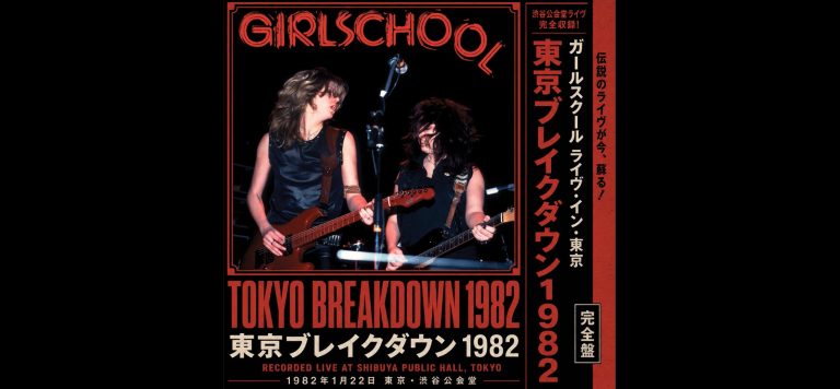 Portada de «Tokyo Breakdown 1982», el directe de Girlschool que publica Cleopatra Records el 6 de novembre
